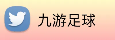 九游足球 Logo